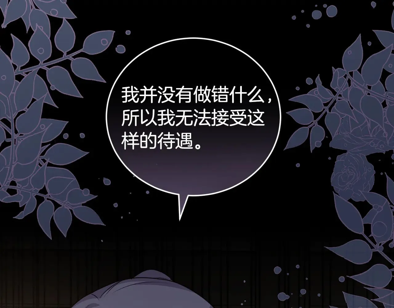 第27话 有危险30