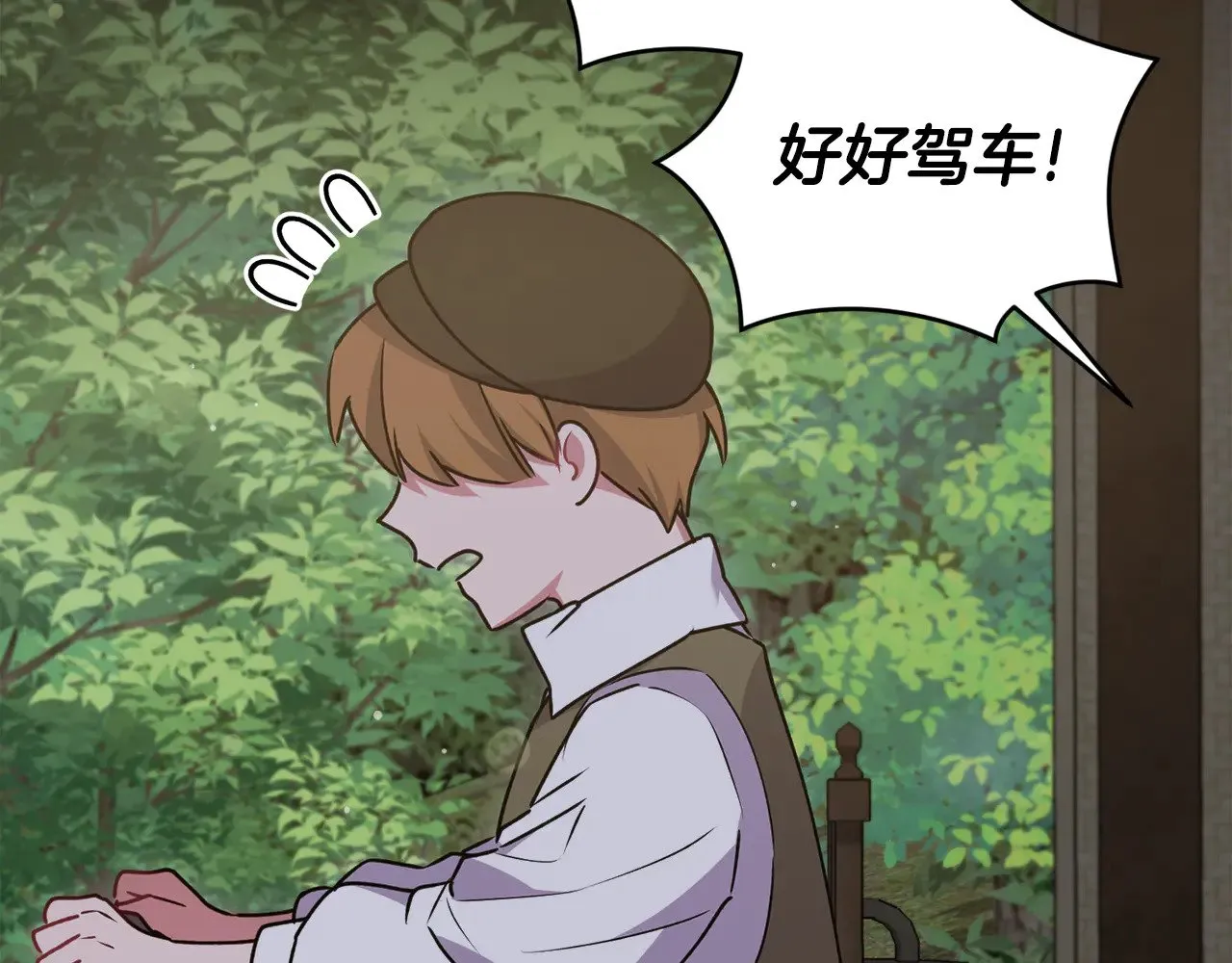 第41话 公爵暴怒193