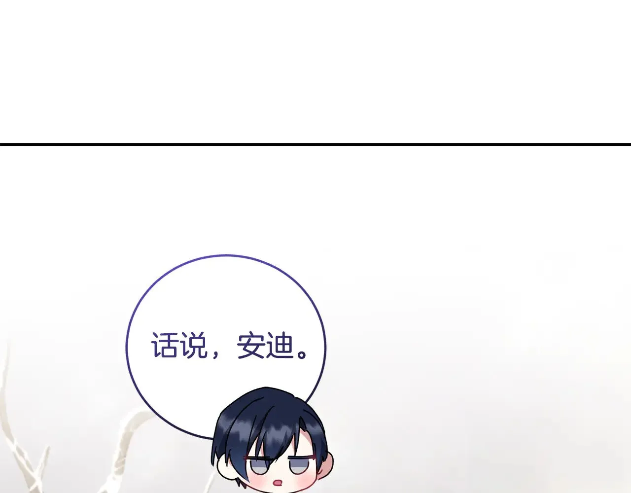 第51话 心脏怦怦19