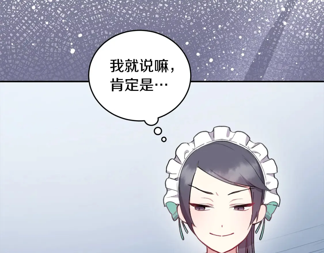 第3话 取新名字216