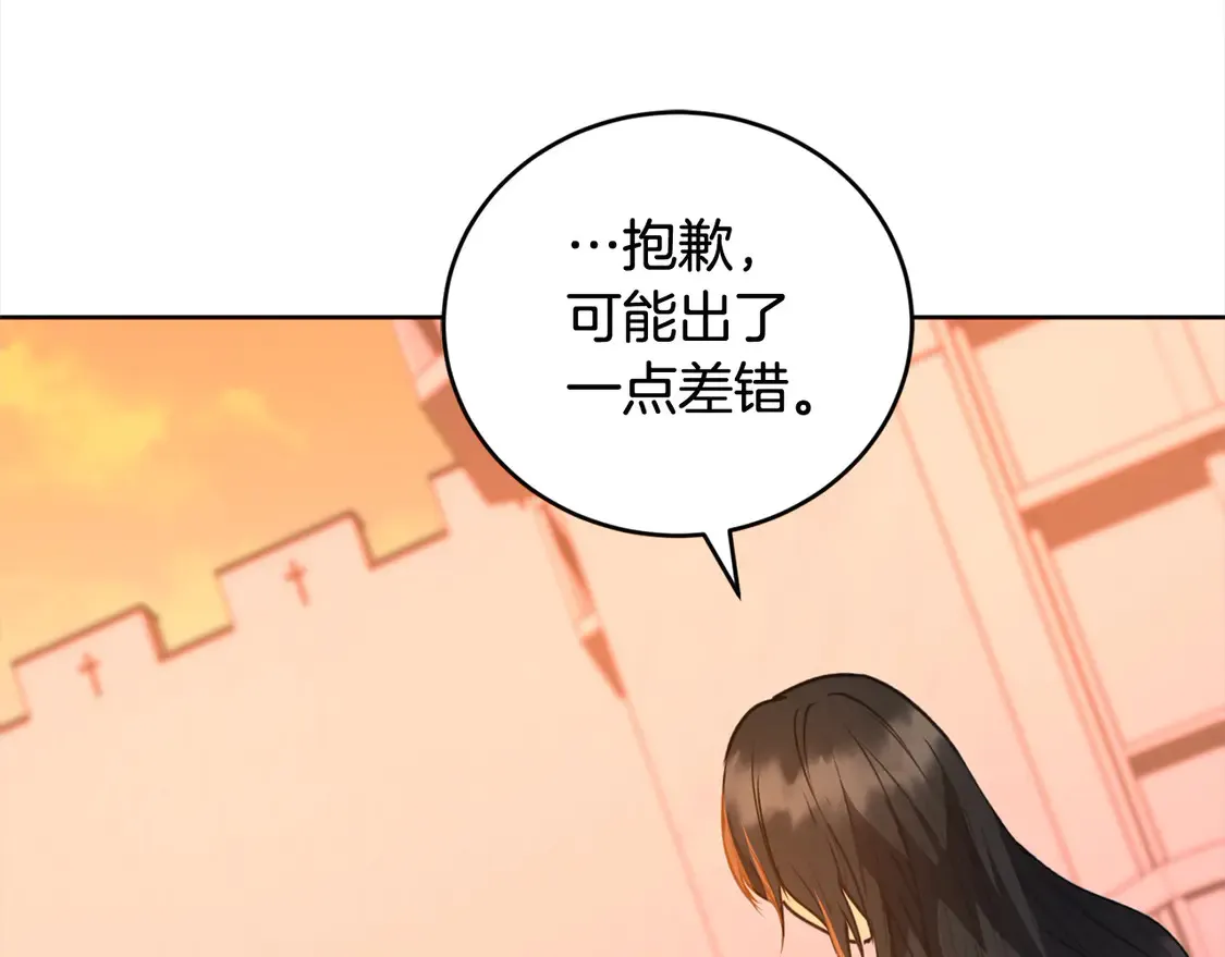 第15话 专属侍女73