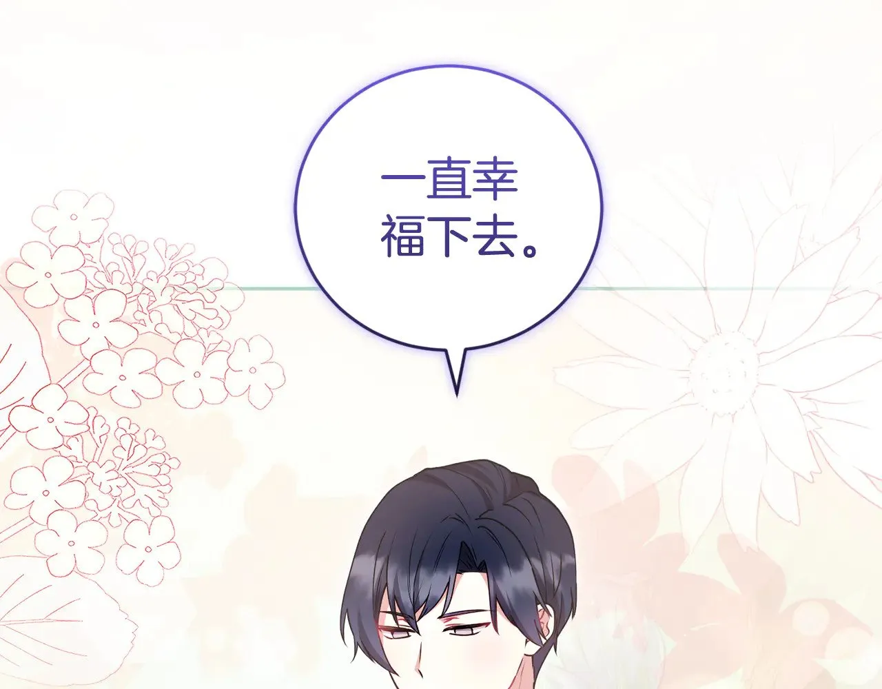 第52话 喜欢上哥哥135