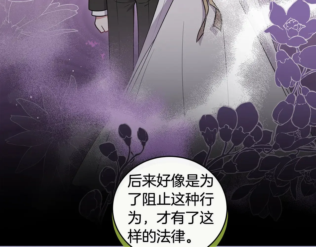 第37话 过家家156