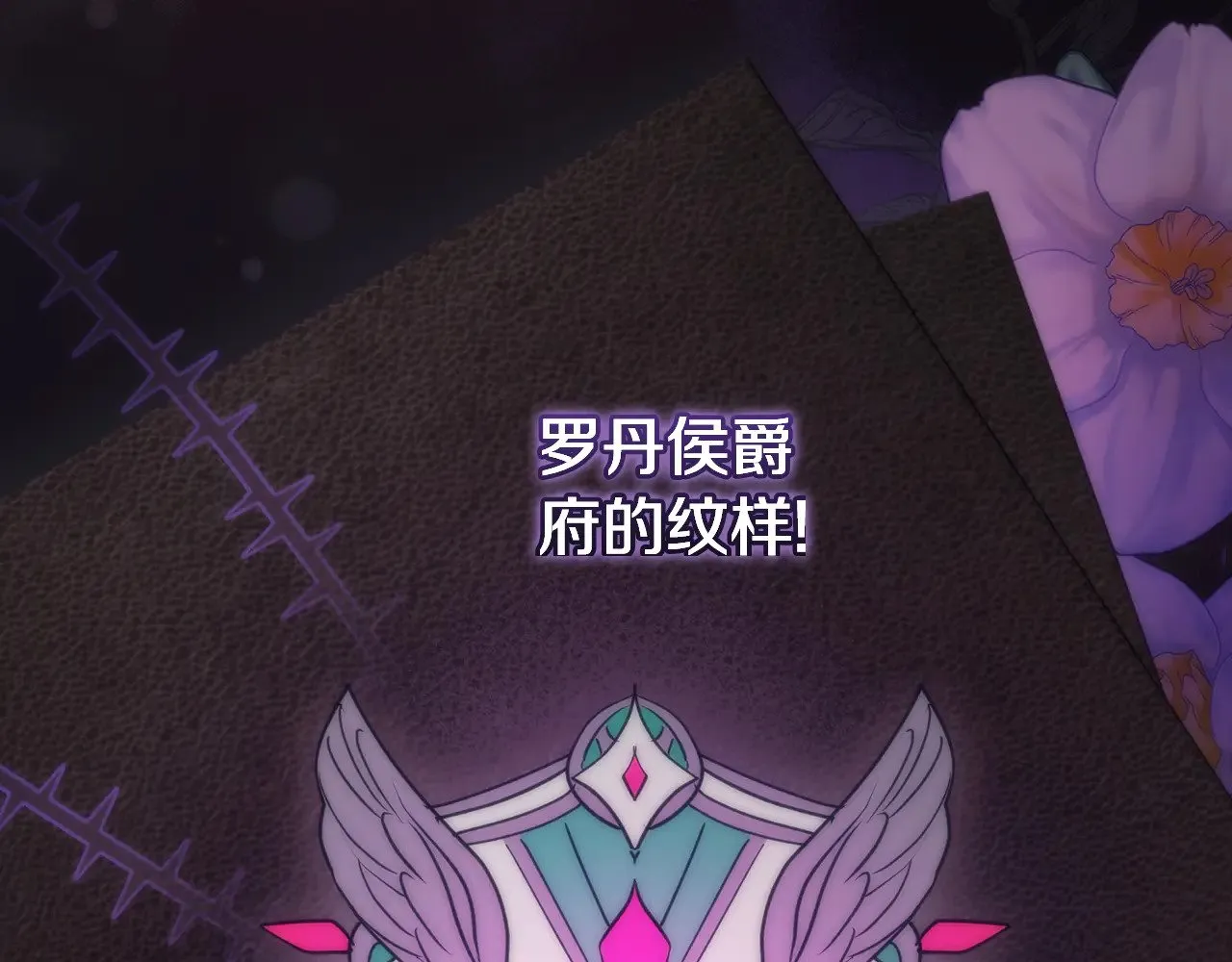 第41话 公爵暴怒207