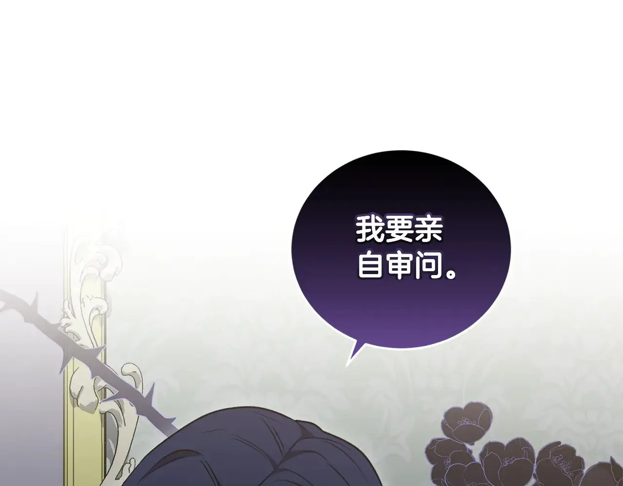 第41话 公爵暴怒97