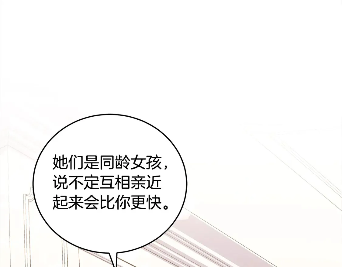 第9话 哥哥来救我啦！35