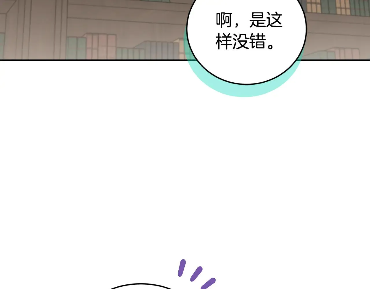 第63话 为了保护你78