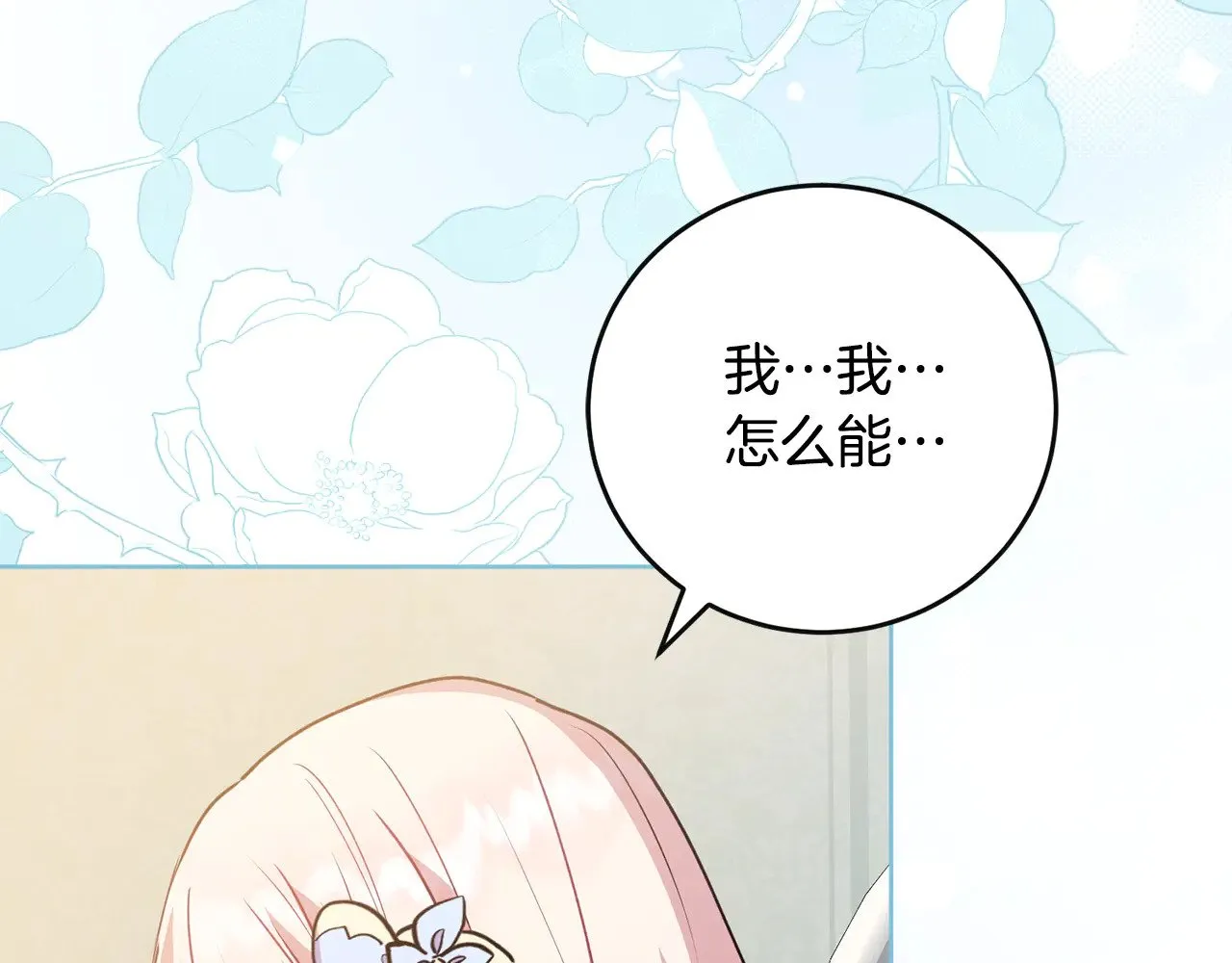 第30话 真正的女儿157