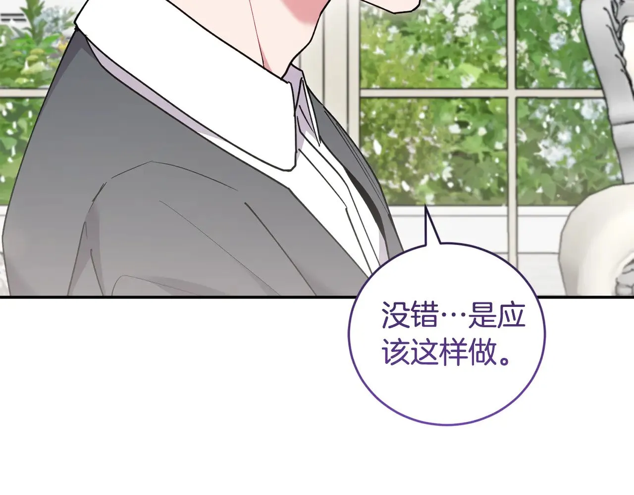 第51话 心脏怦怦206