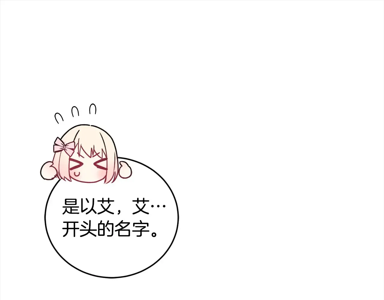 第22话 抢夺脸蛋专属权！44