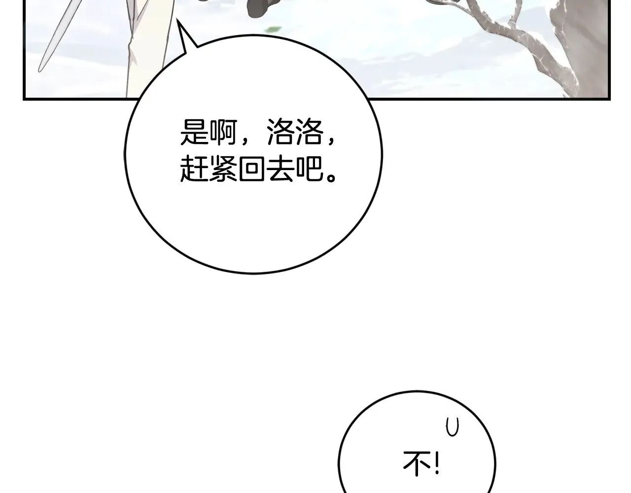 第51话 心脏怦怦10