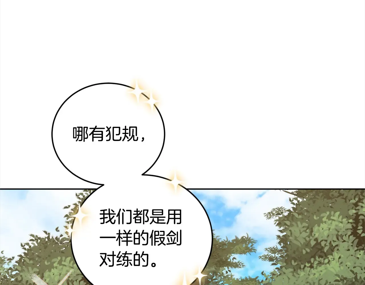 第22话 抢夺脸蛋专属权！91