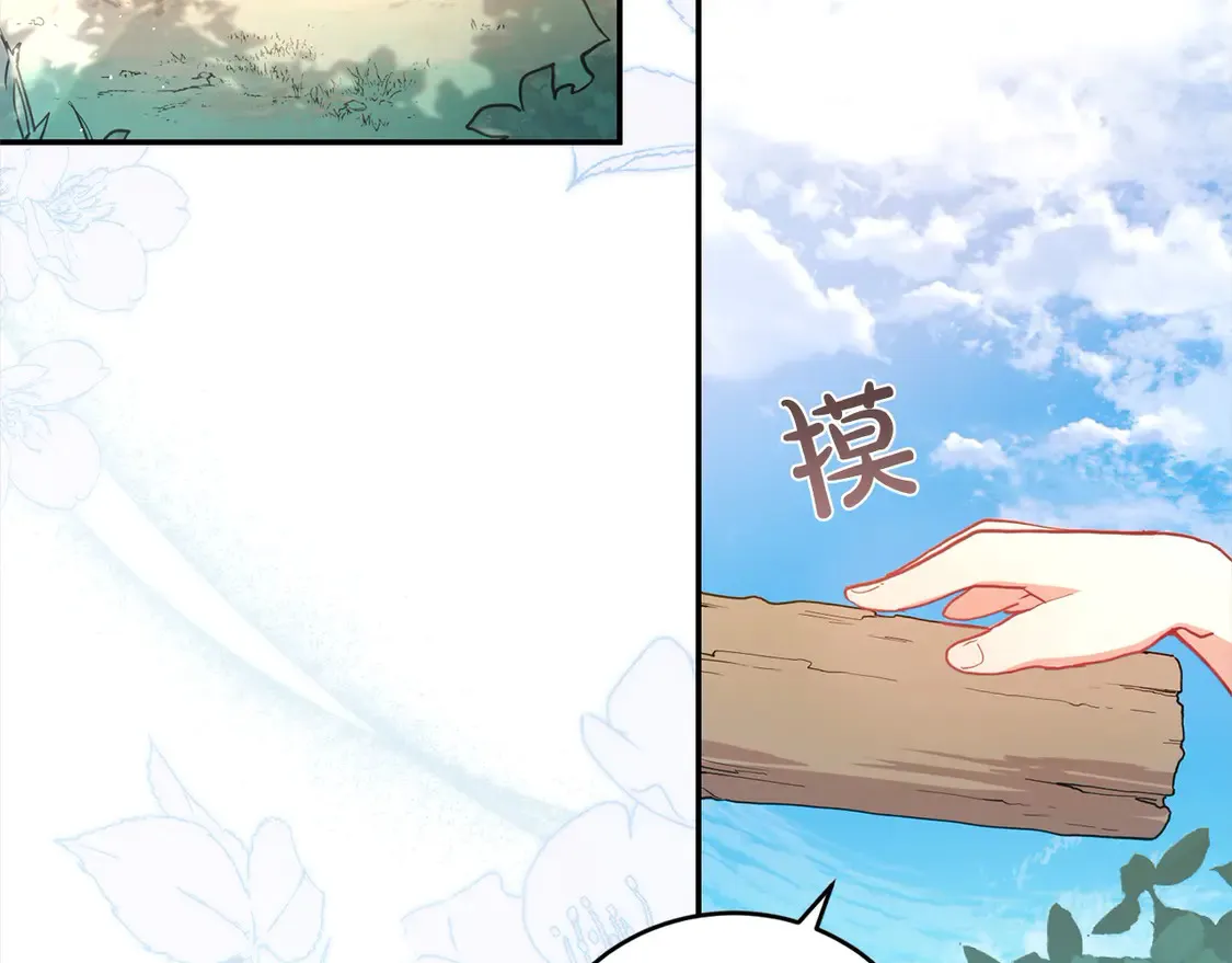 第1话 领养的男童竟是女孩？！13