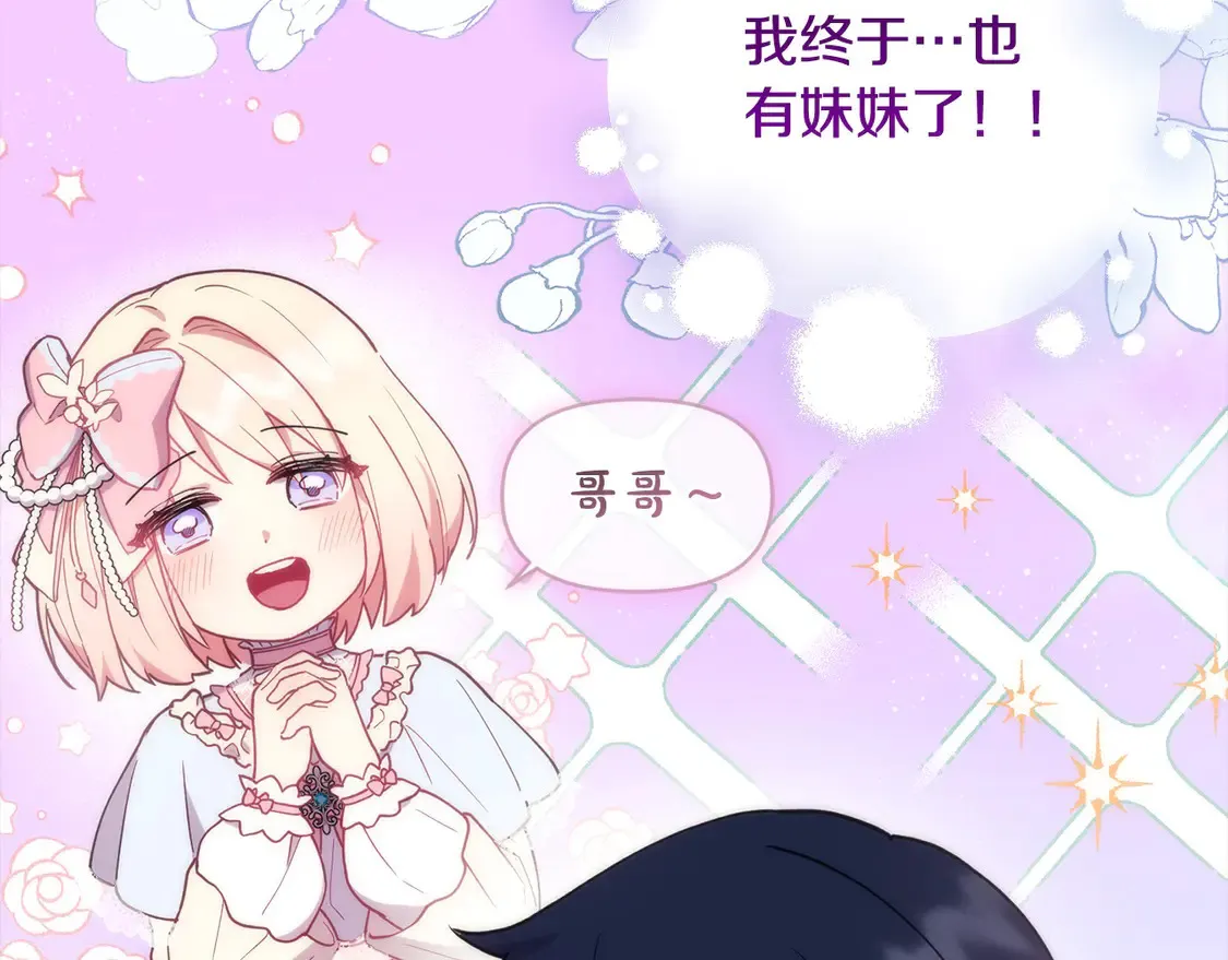 第3话 取新名字30