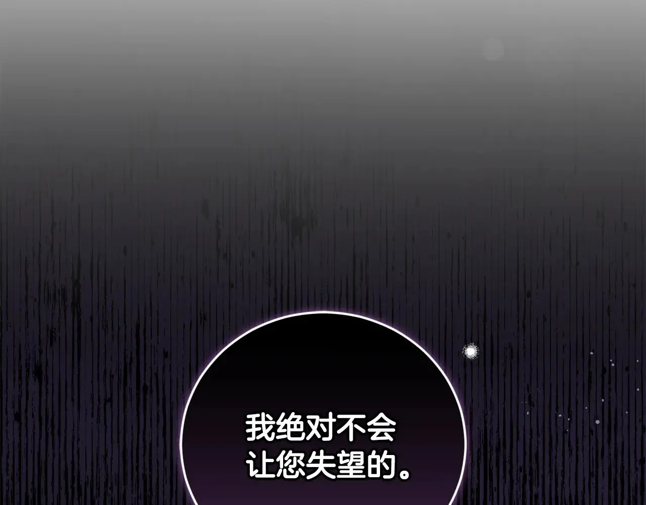 第50话 皇室血统91