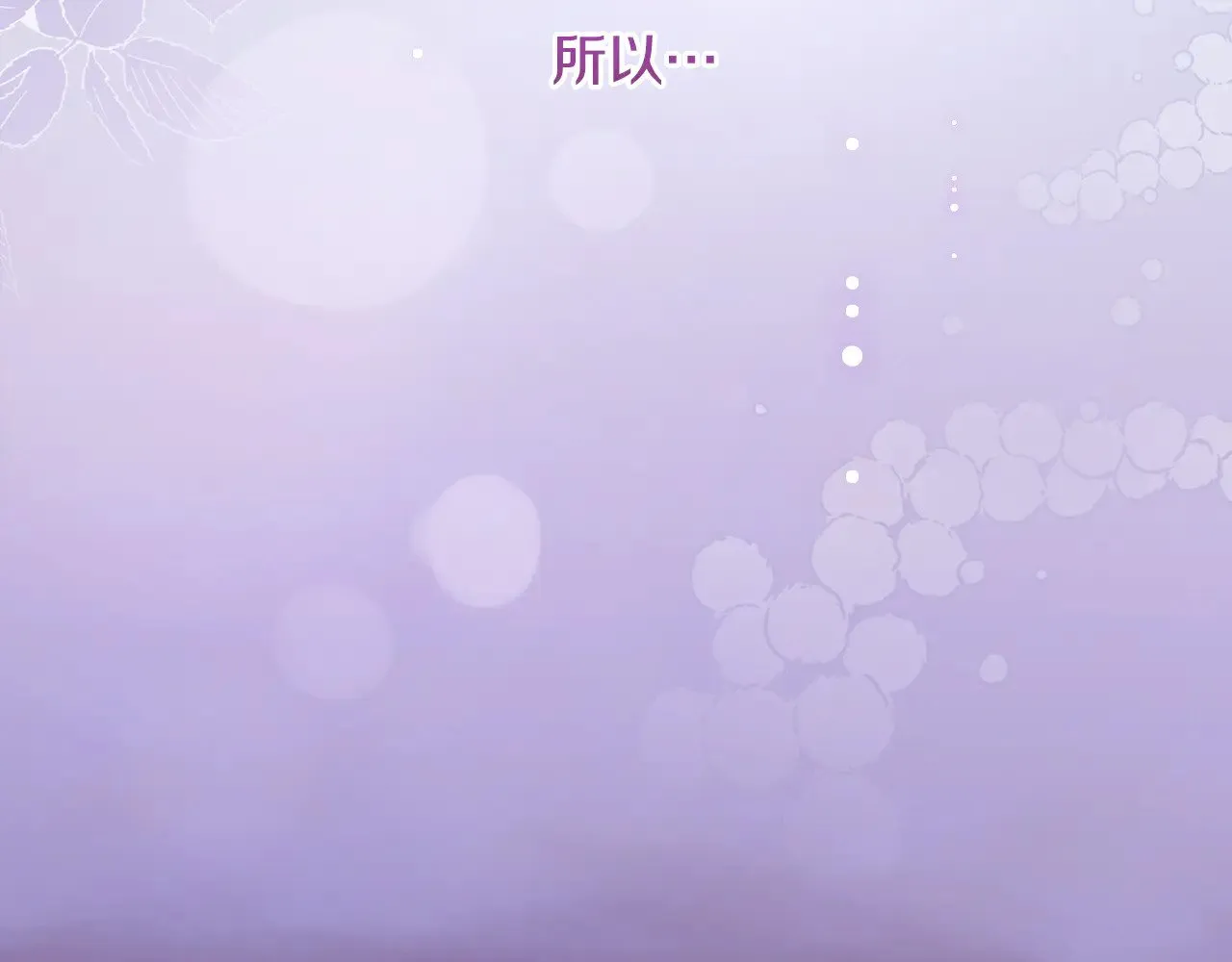 第54话 不告而别134