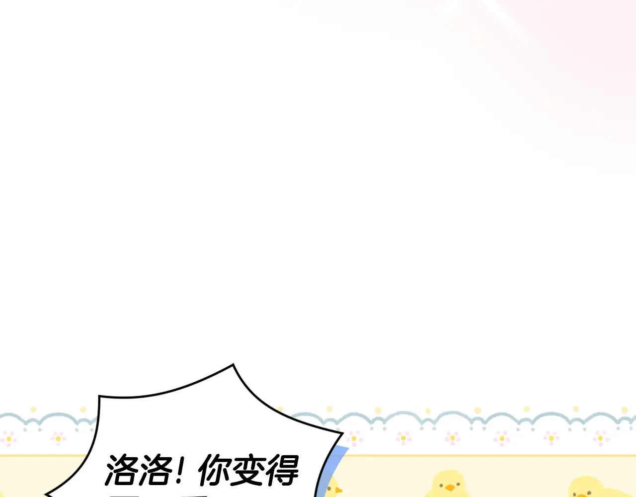 第31话 出席茶会206