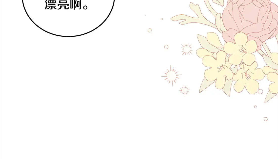 第4话 你身上怎么那么多伤？87