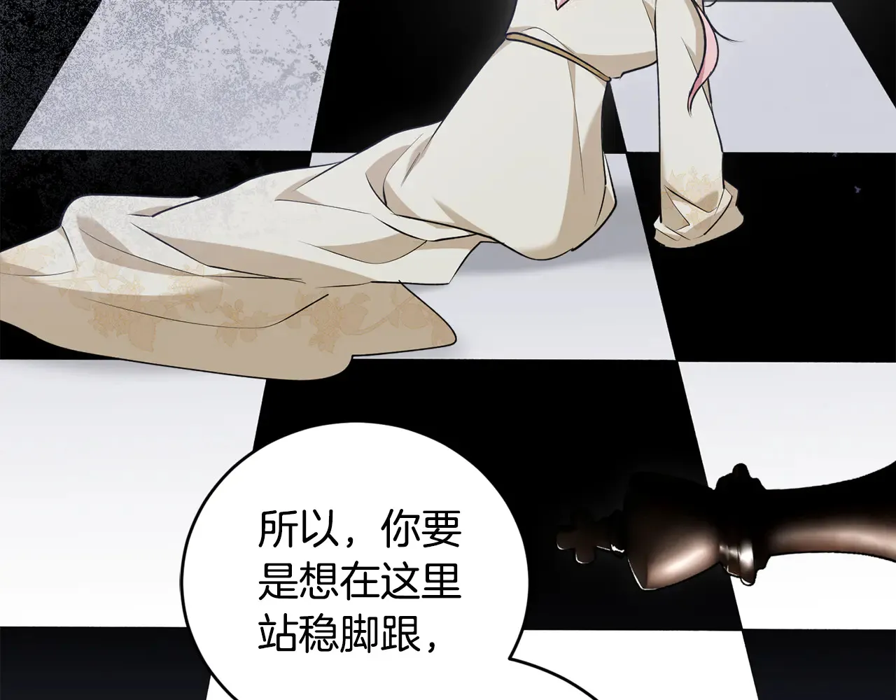 第61话 只是想利用我78