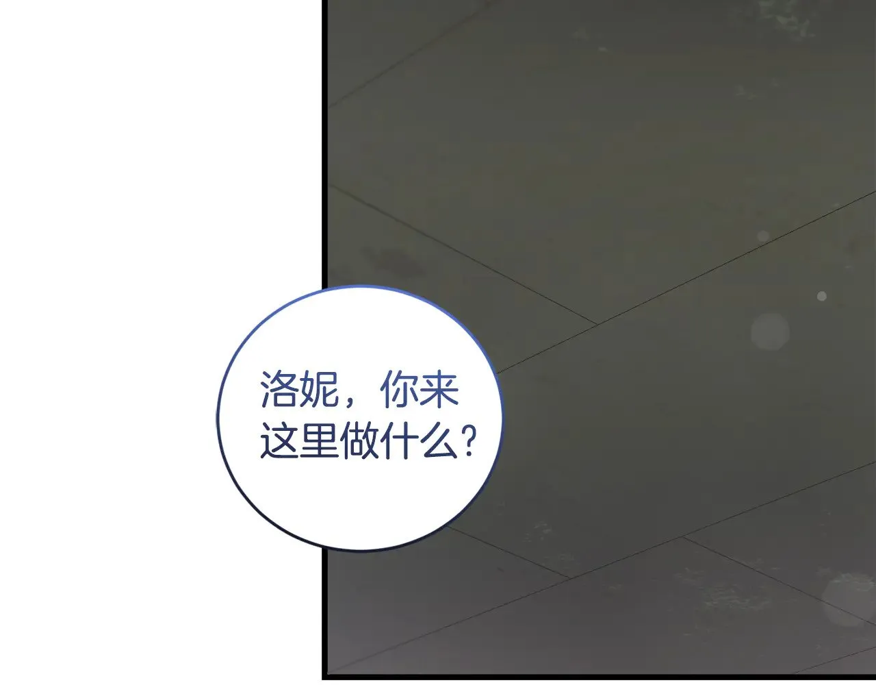 第39话 我相信你4