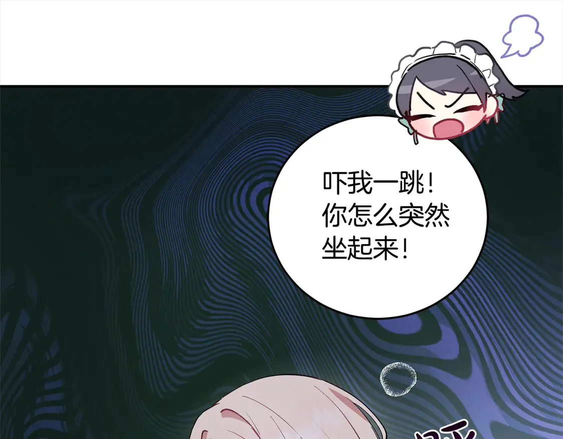 第4话 你身上怎么那么多伤？44