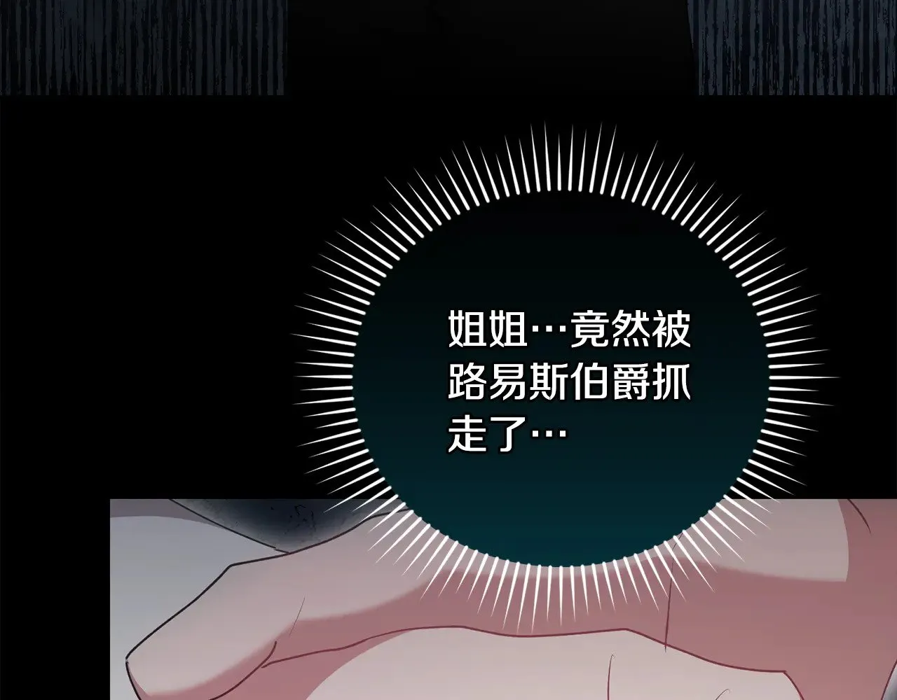 第67话 原谅我70