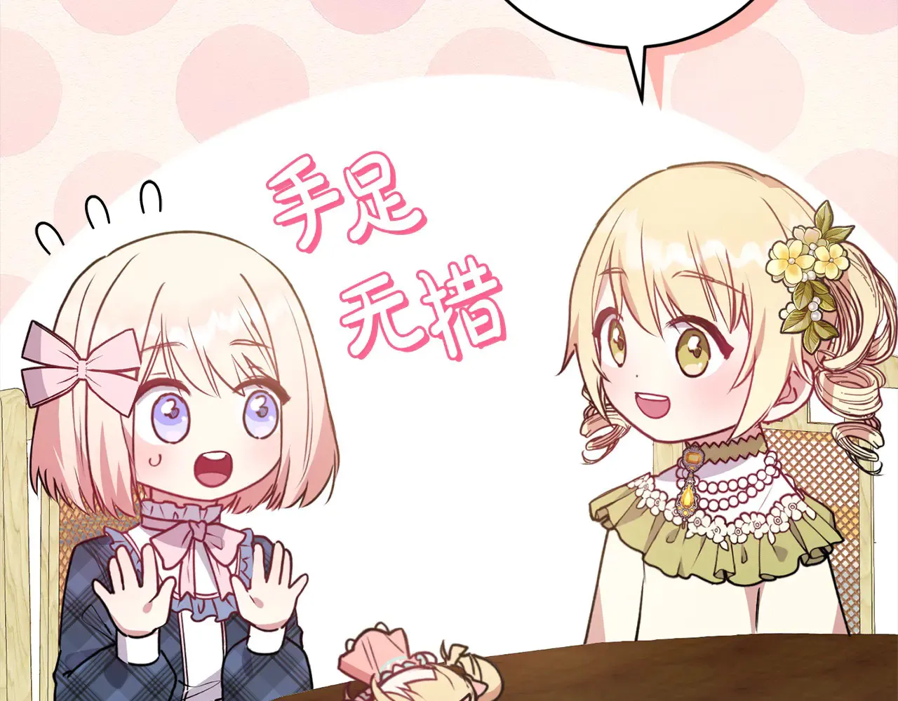 第21话 皇子的演奏56
