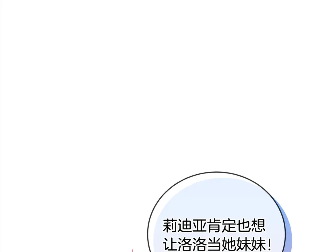 第9话 哥哥来救我啦！22