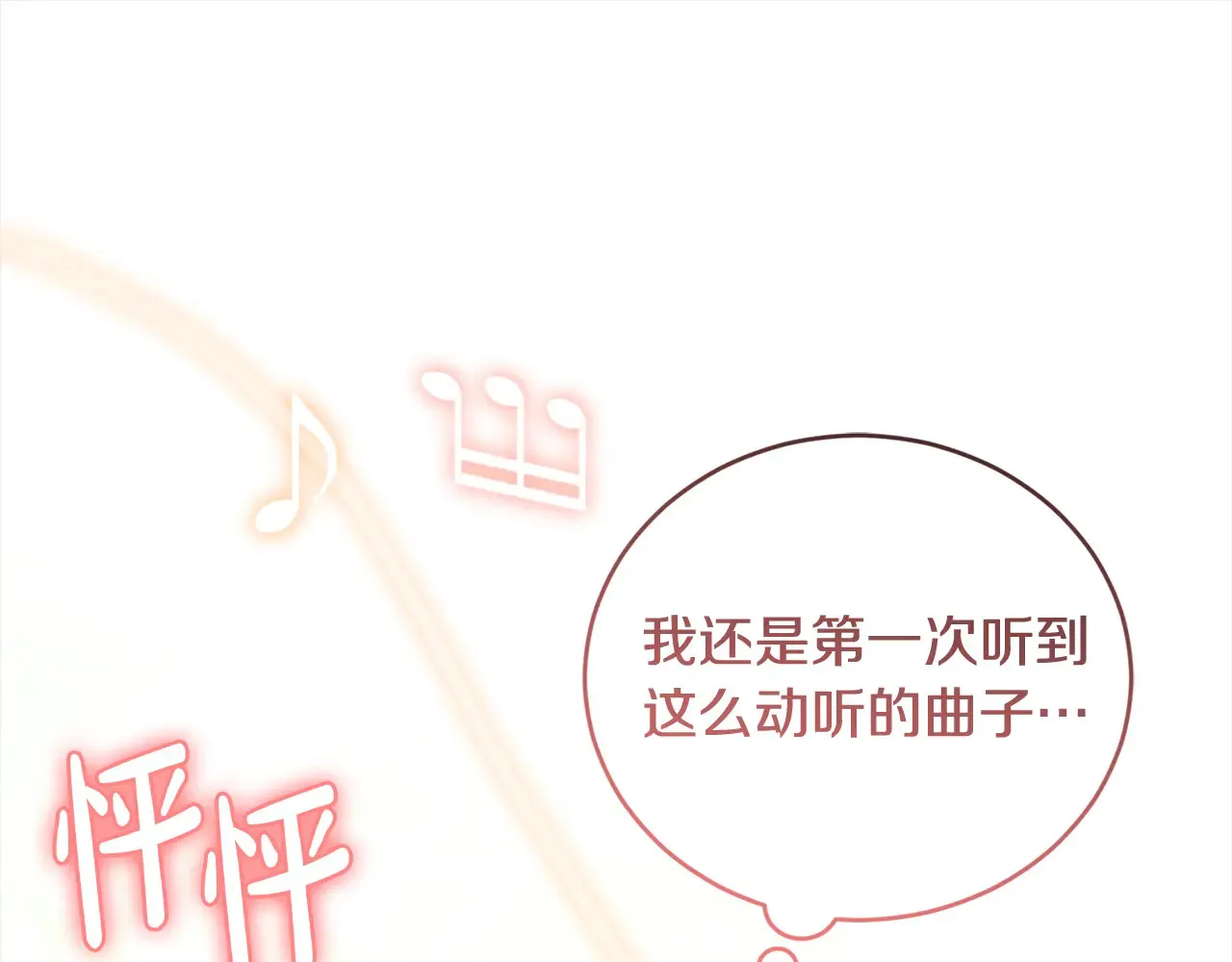 第21话 皇子的演奏125