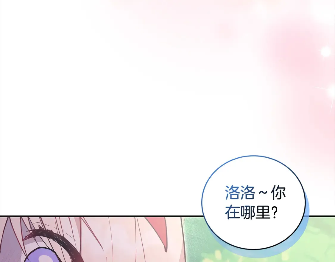 第7话 刁蛮小姐驾到！12