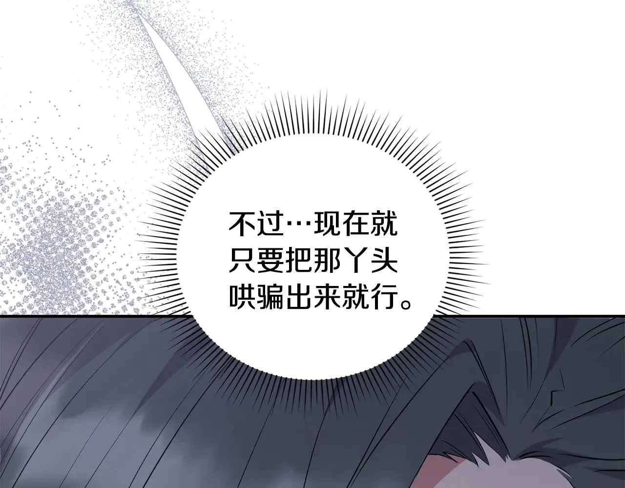 第27话 有危险11
