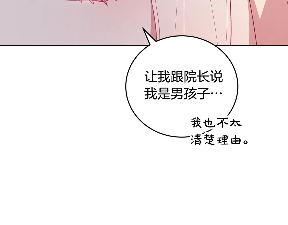 第6话 帅哥哥救了我！39