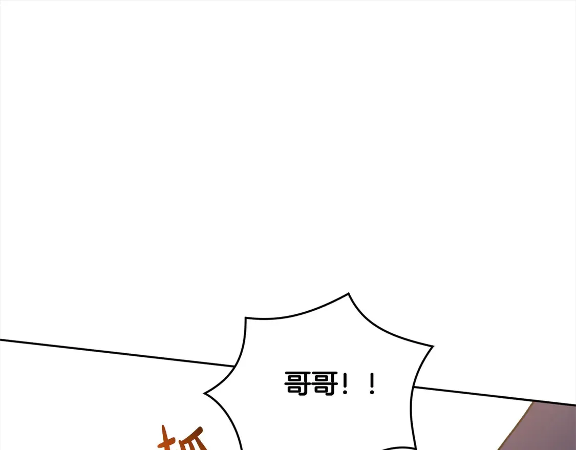 第9话 哥哥来救我啦！123