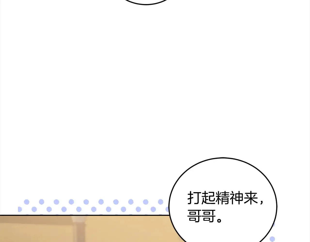 第23话 好友告别69