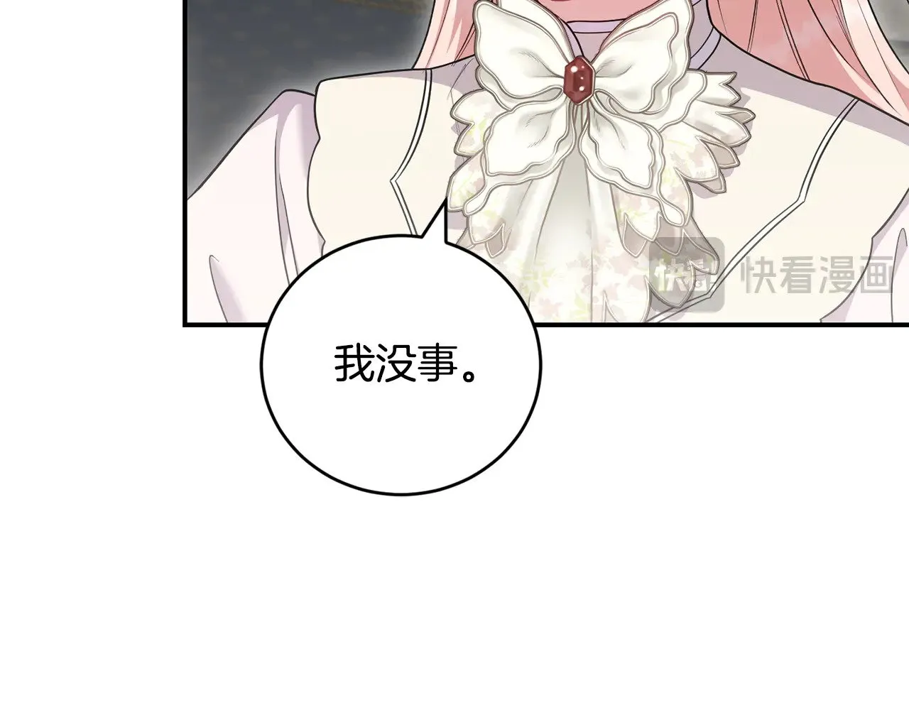 第66话 坦白身份26