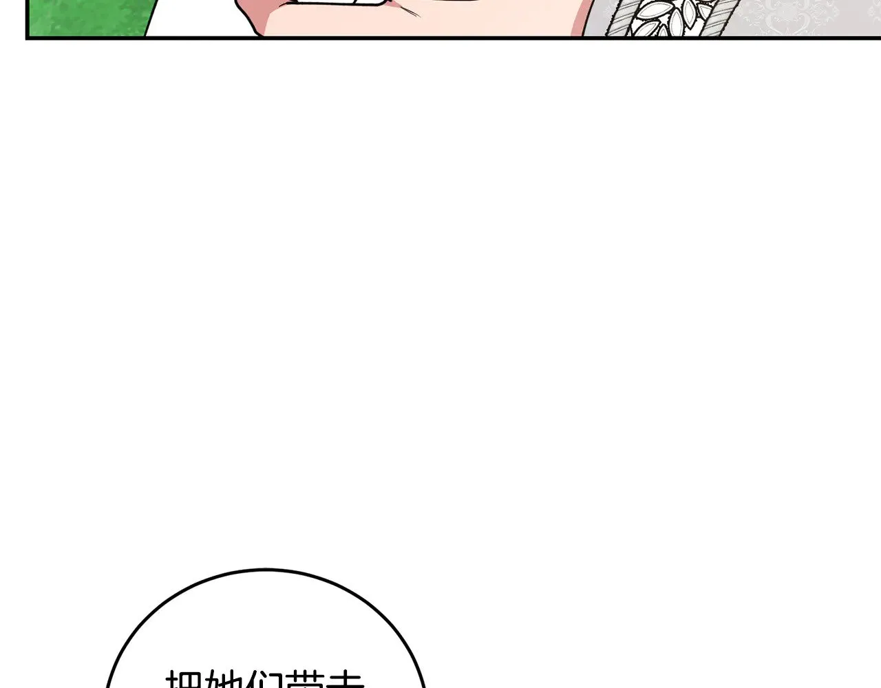 第28话 保护崽崽125