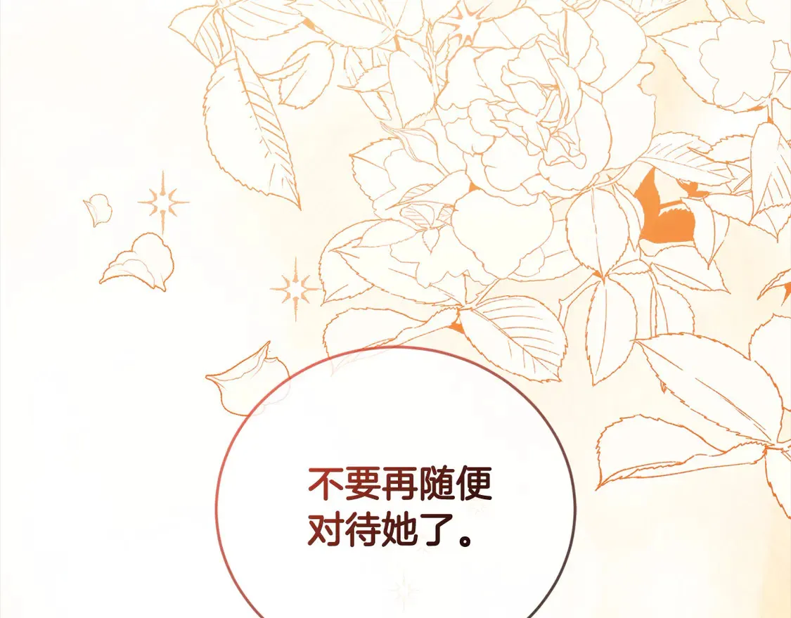 第9话 哥哥来救我啦！139