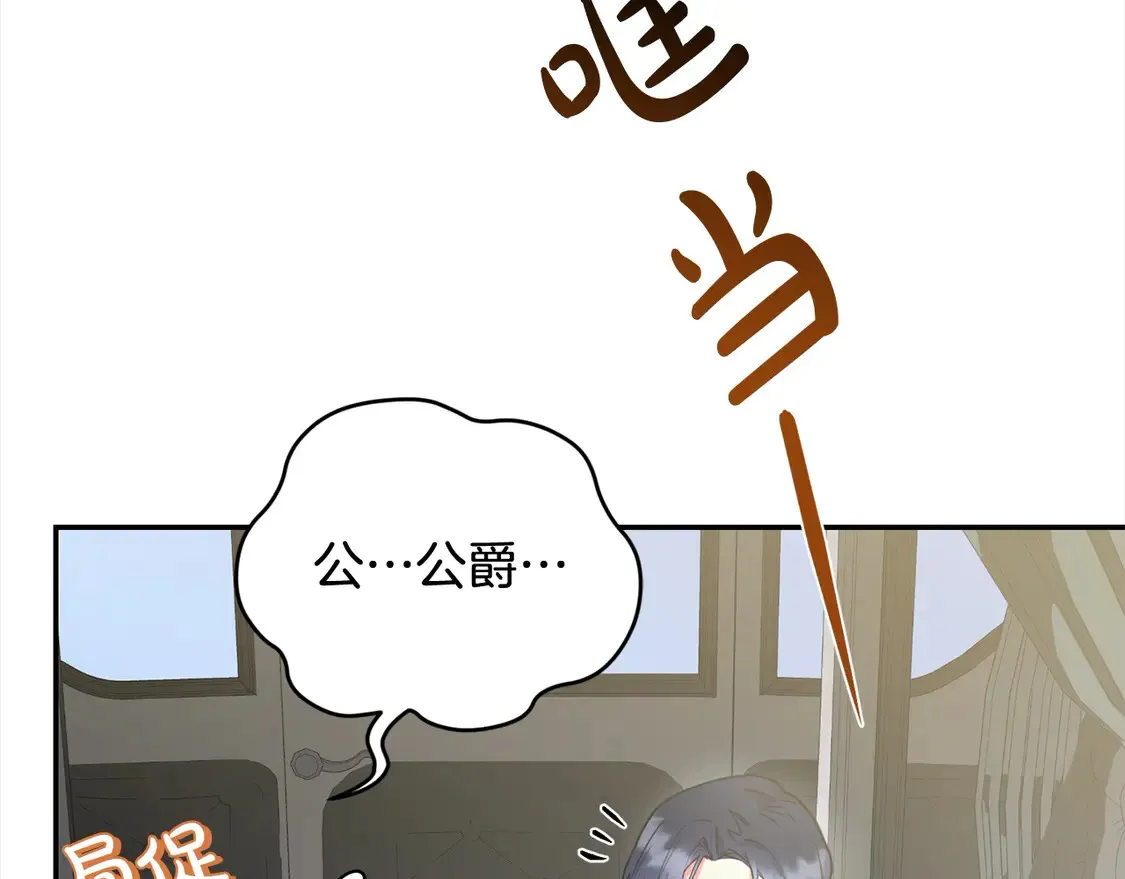 第5话 重回孤儿院108