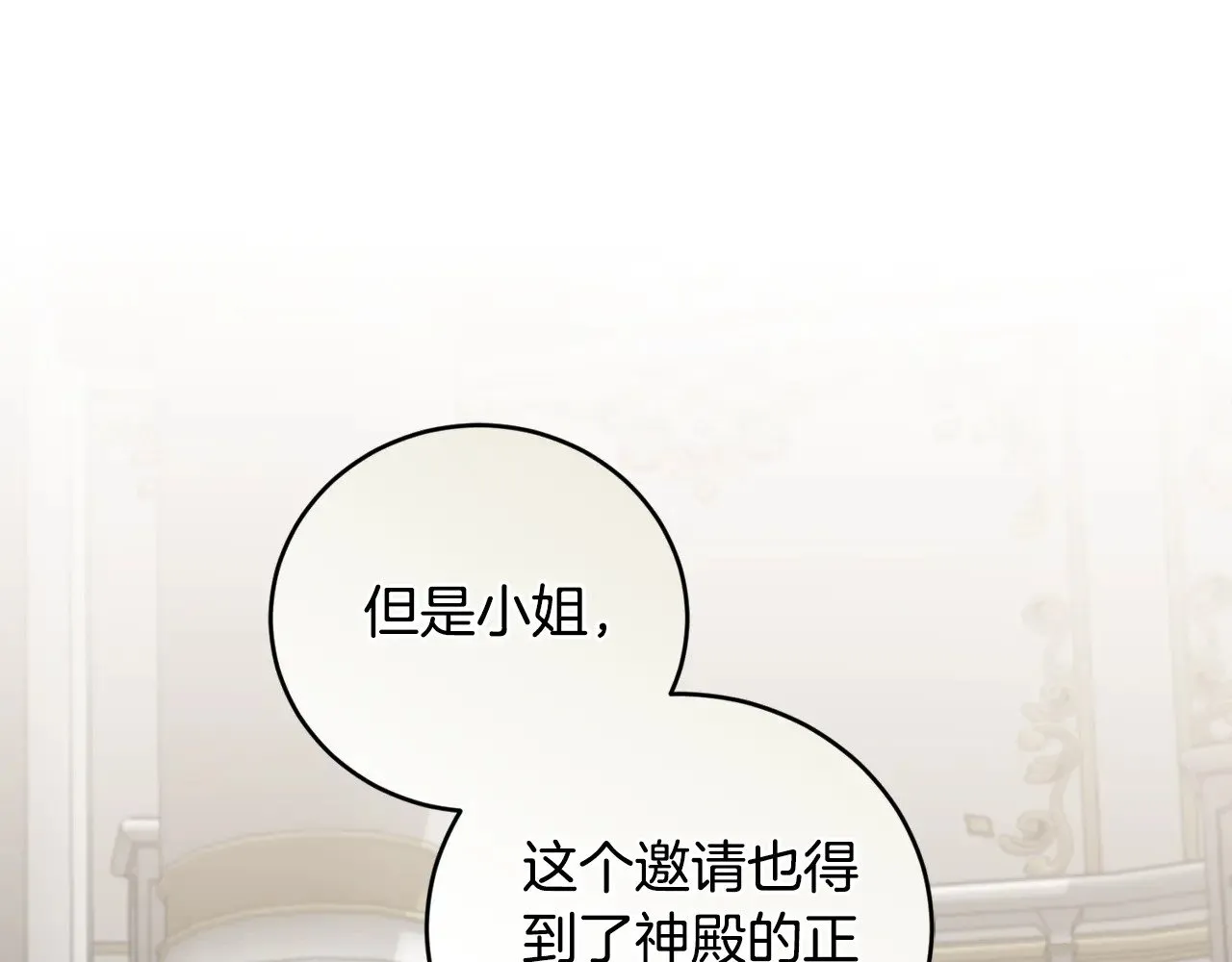 第53话 争夺女鹅152
