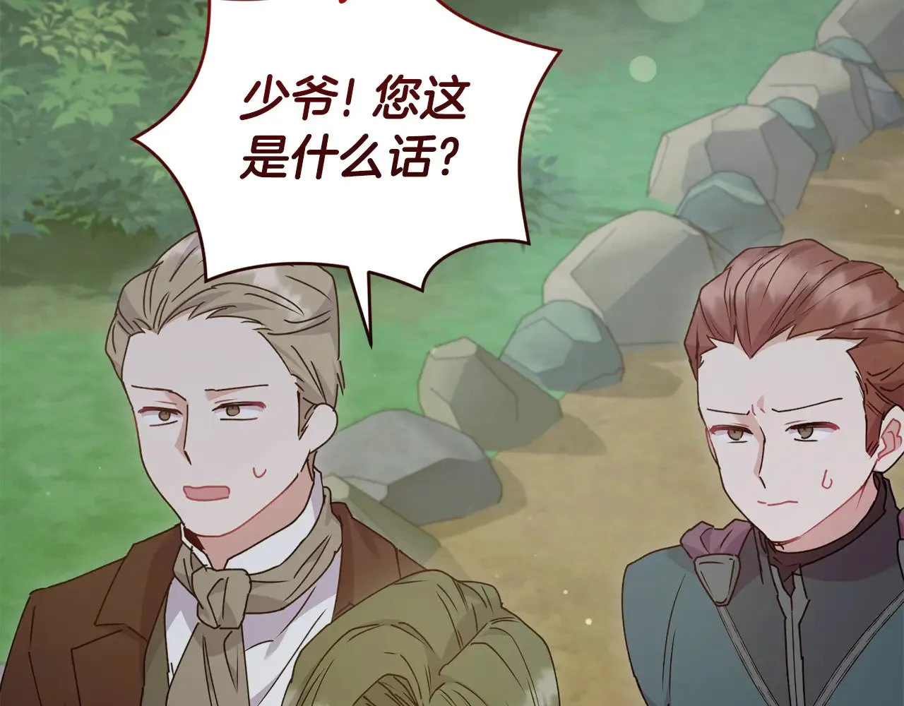 第49话 举高高32