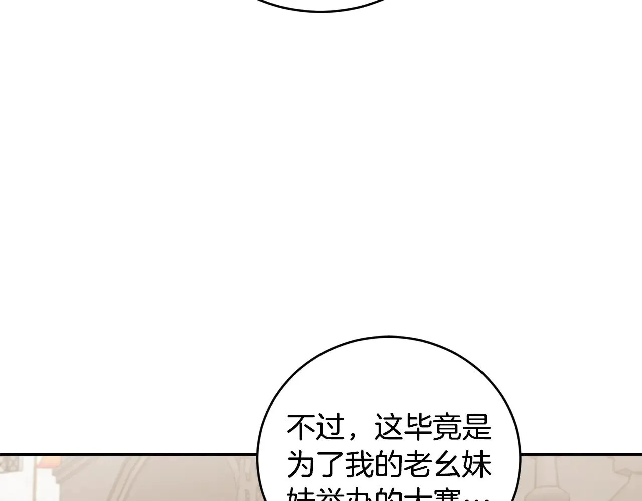 第62话 专属骑士69