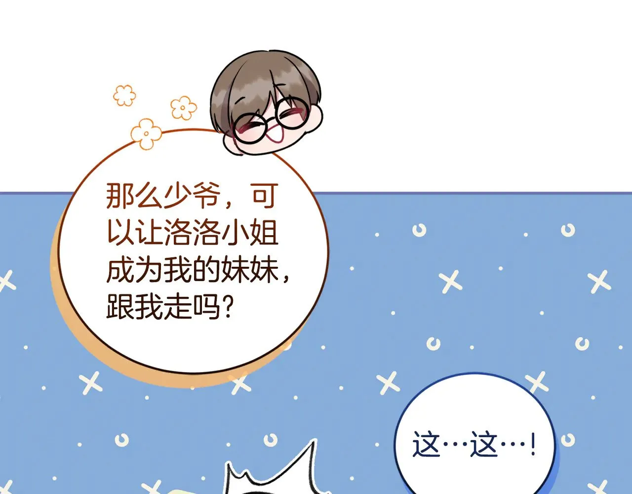 第35话 神力？87