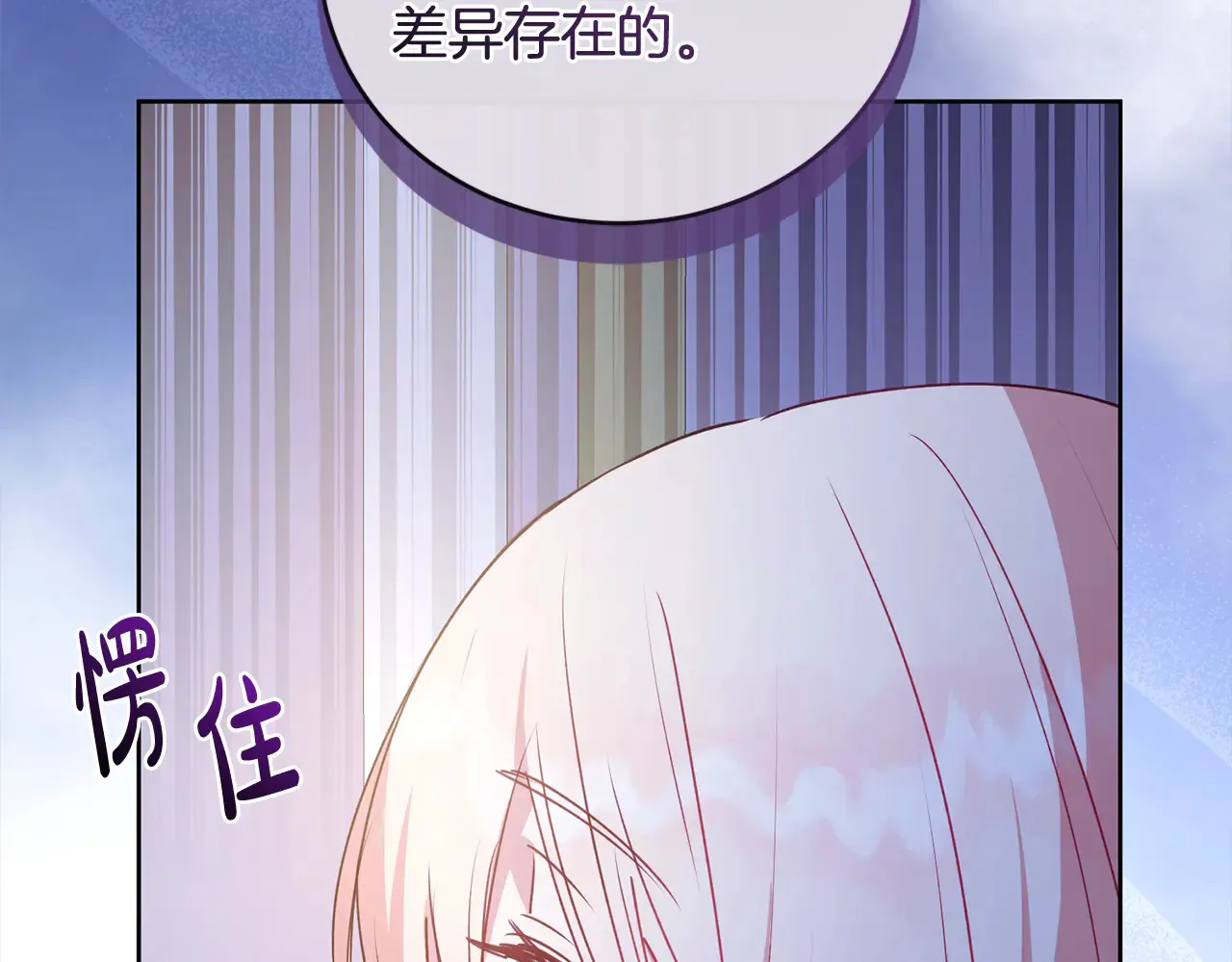 第21话 皇子的演奏184