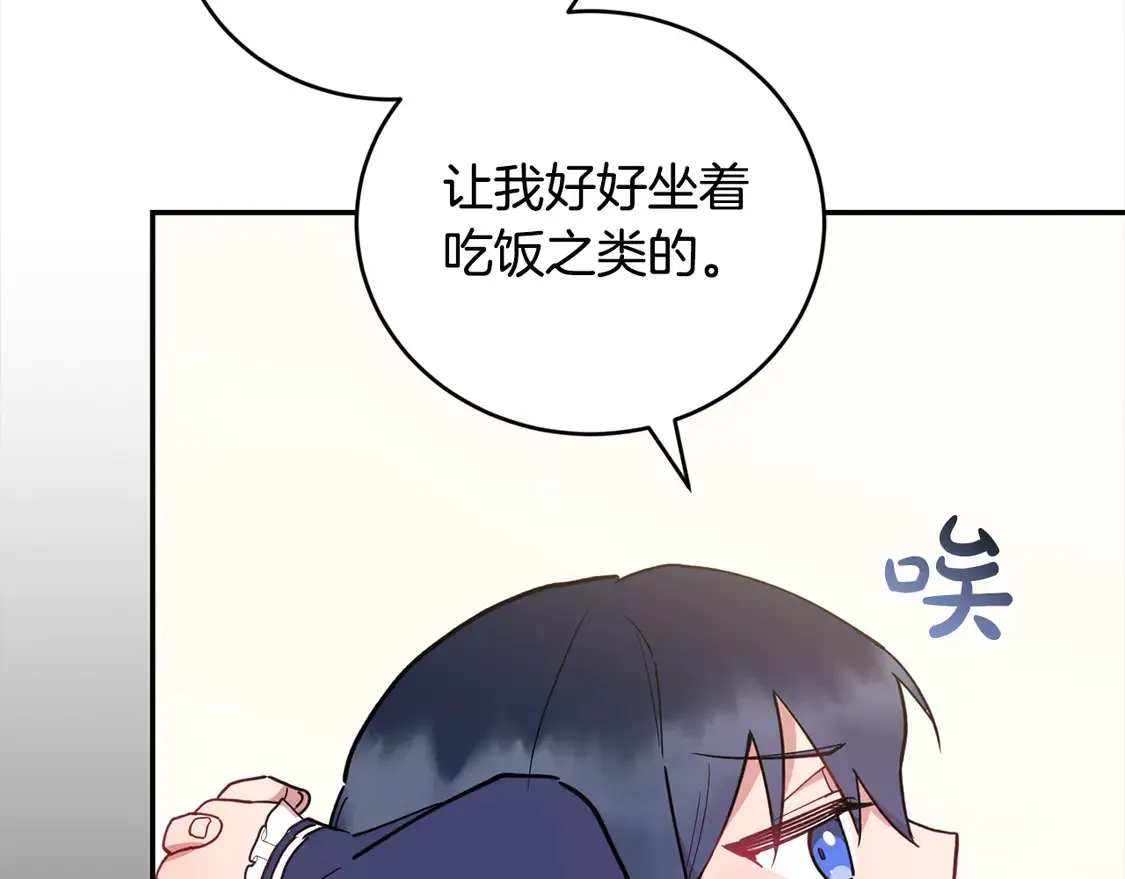 第8话 她说我没文化…6