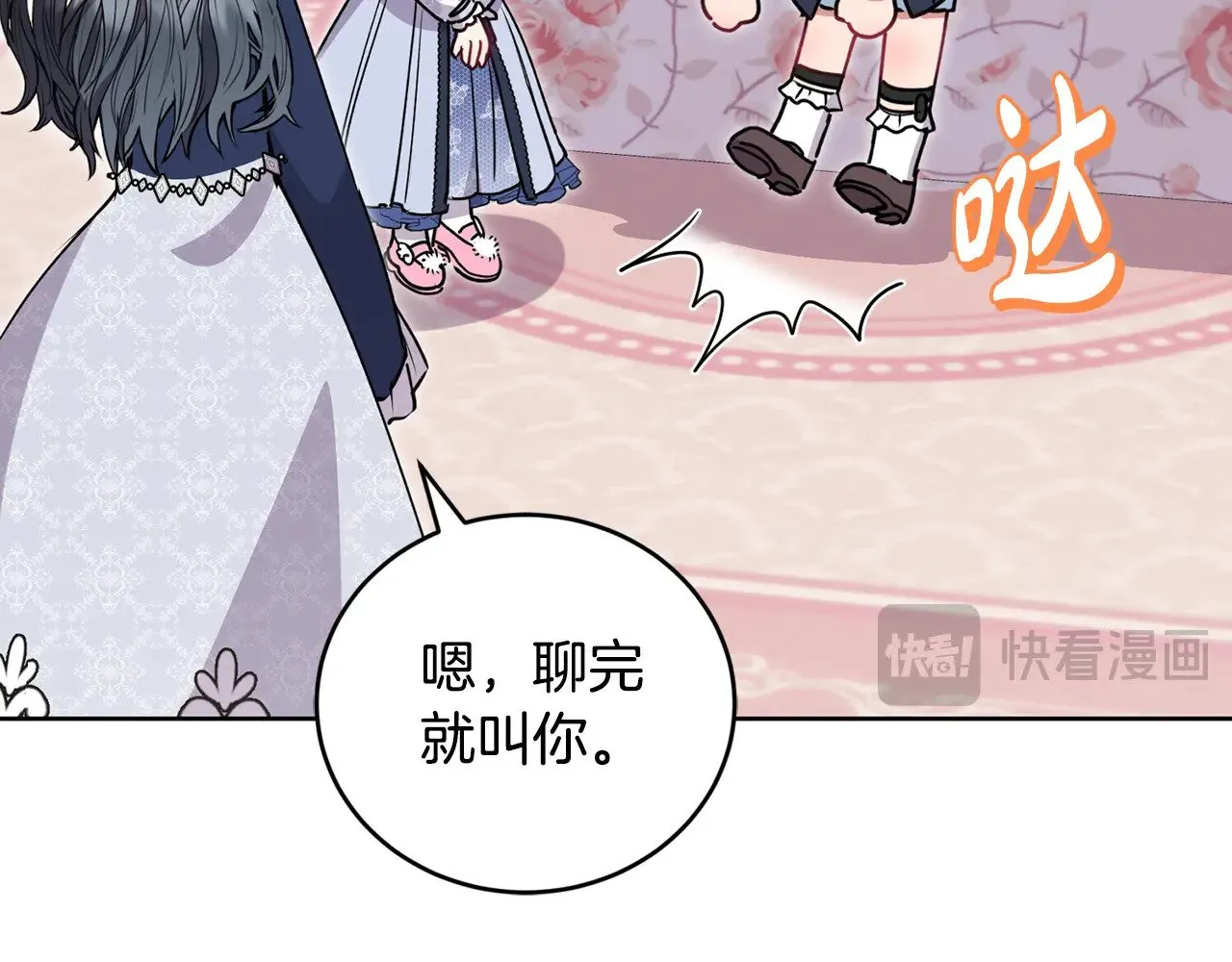第24话 夺走女鹅？83