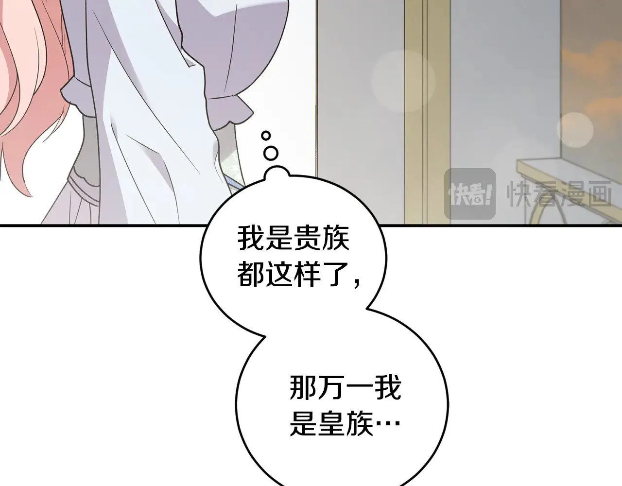 第48话 生日宴会141