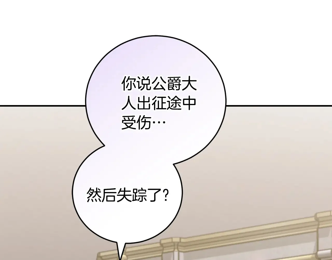 第65话 爸爸有危险88