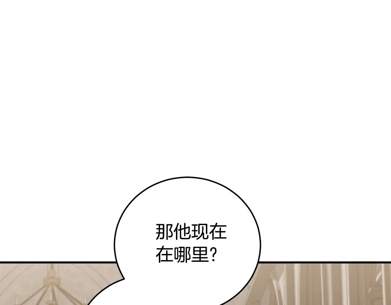 第66话 坦白身份79