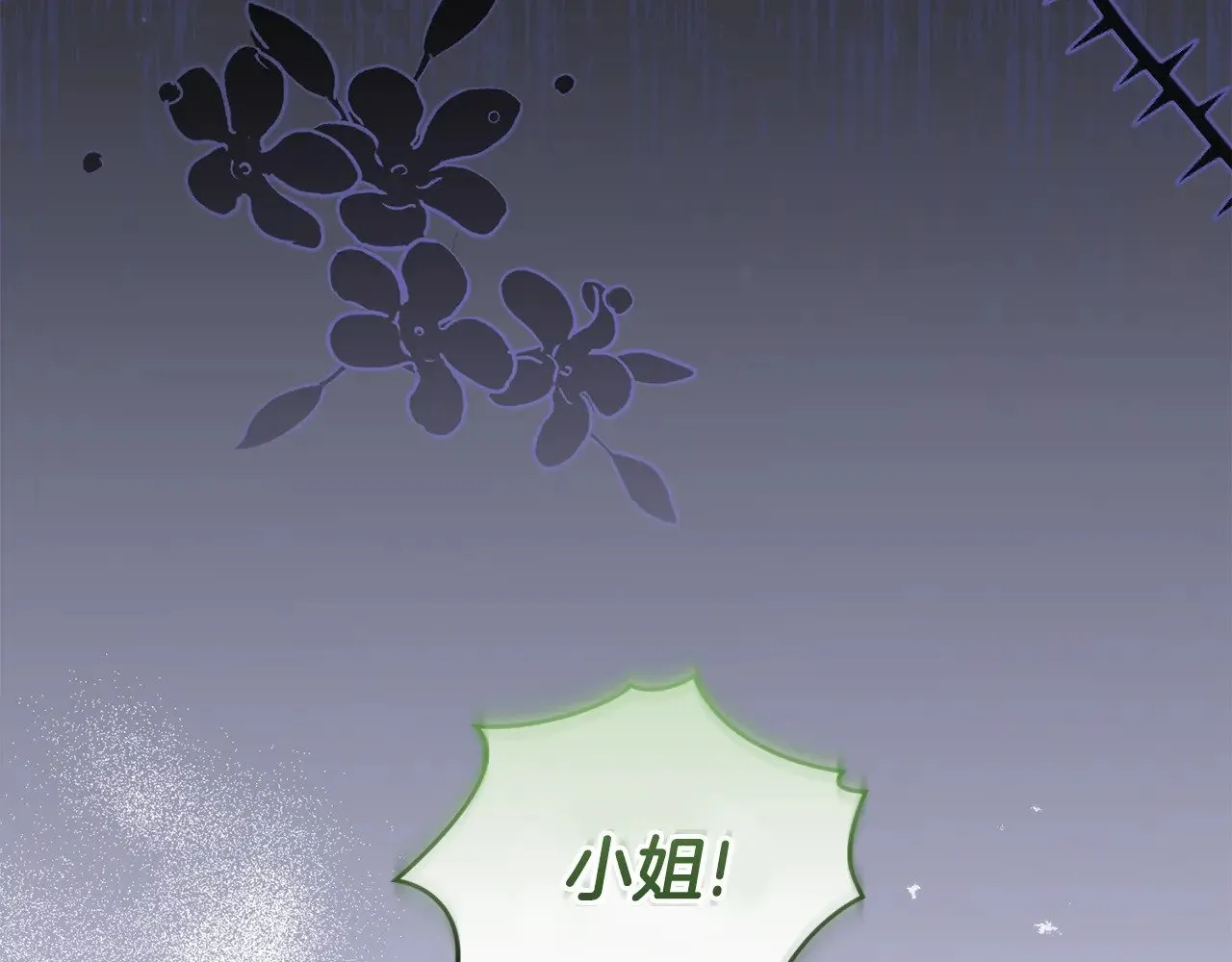 第40话 遭遇袭击99