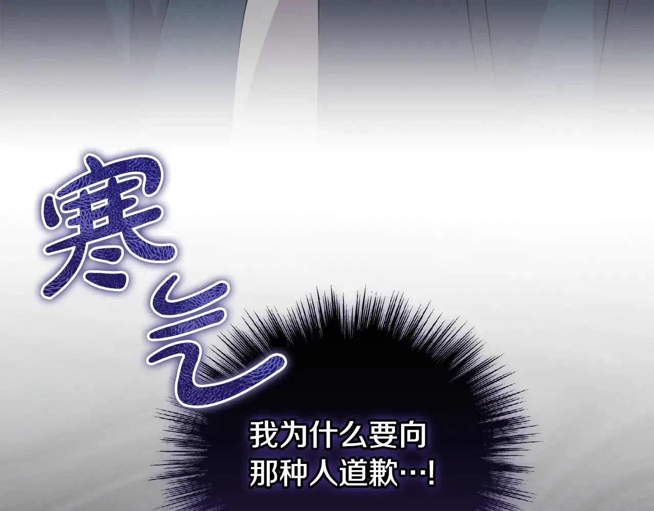 第34话 打倒心机女！98